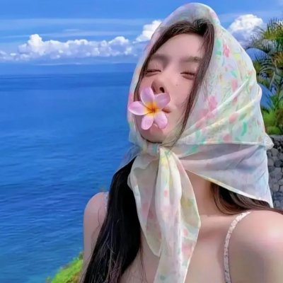 因你的云雨使我不变烂泥